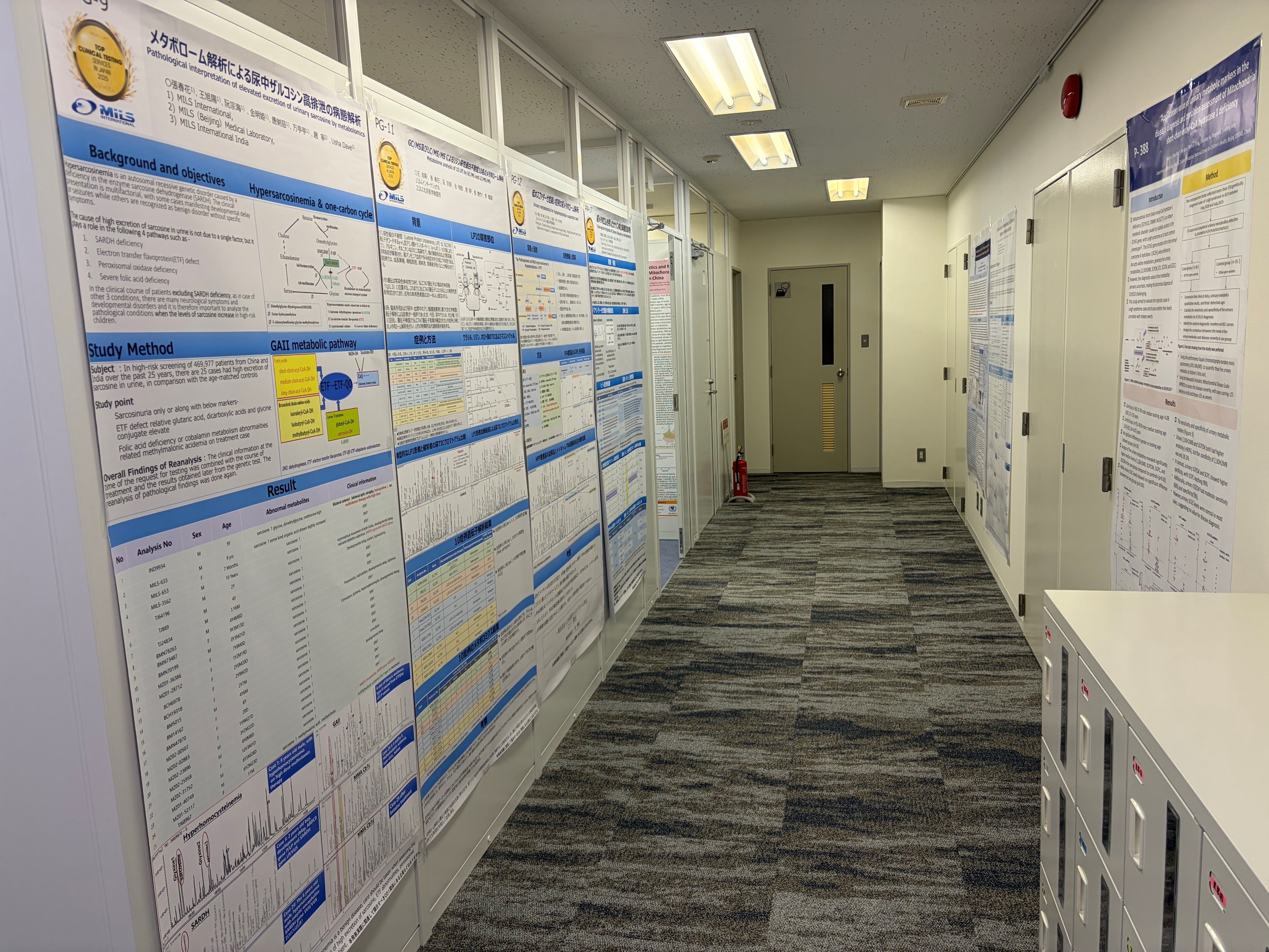 衛生検査所定期立入検査