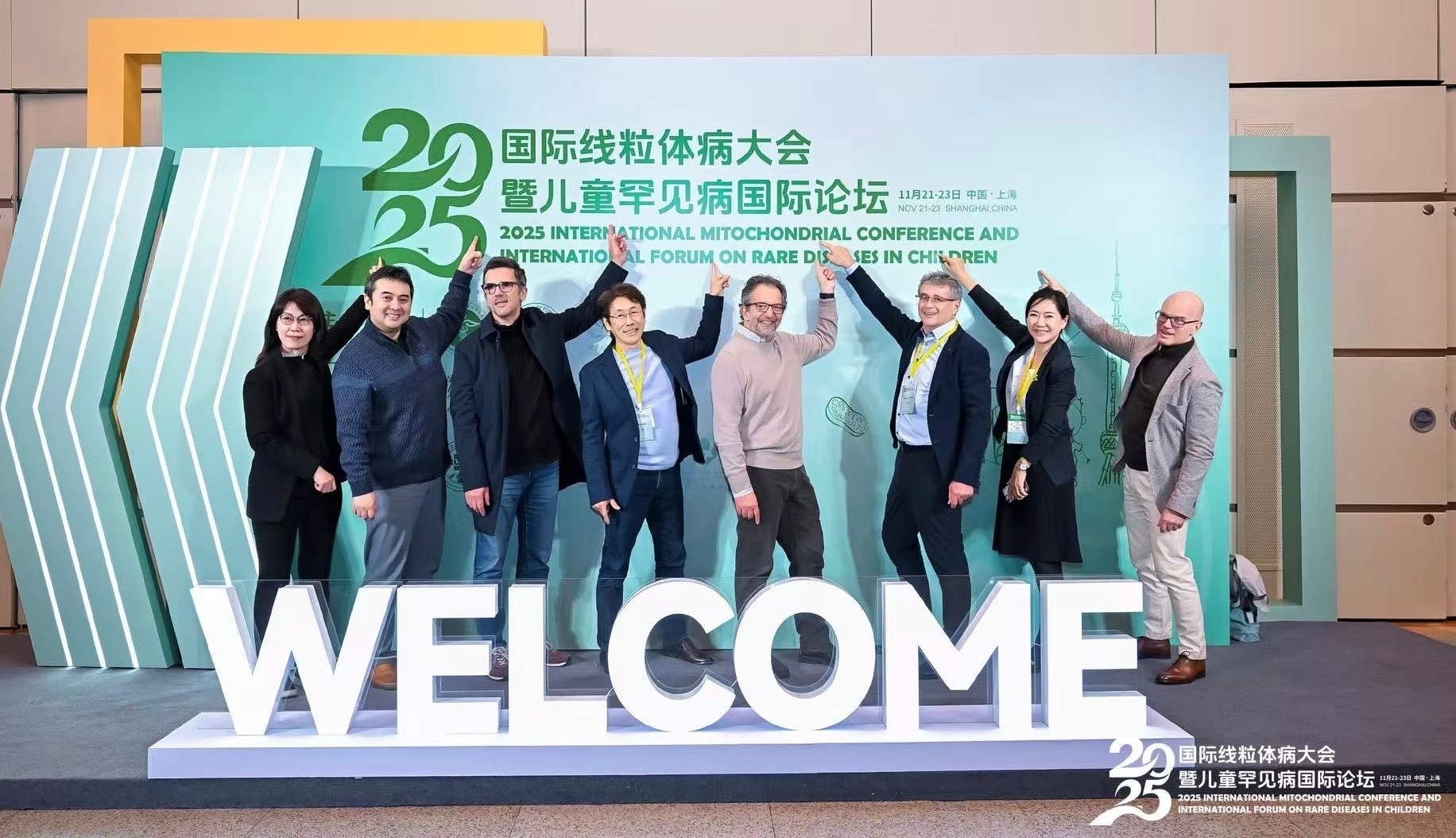 国際ミトコンドリア病カンファレンス2025 国際希少疾患フォーラム