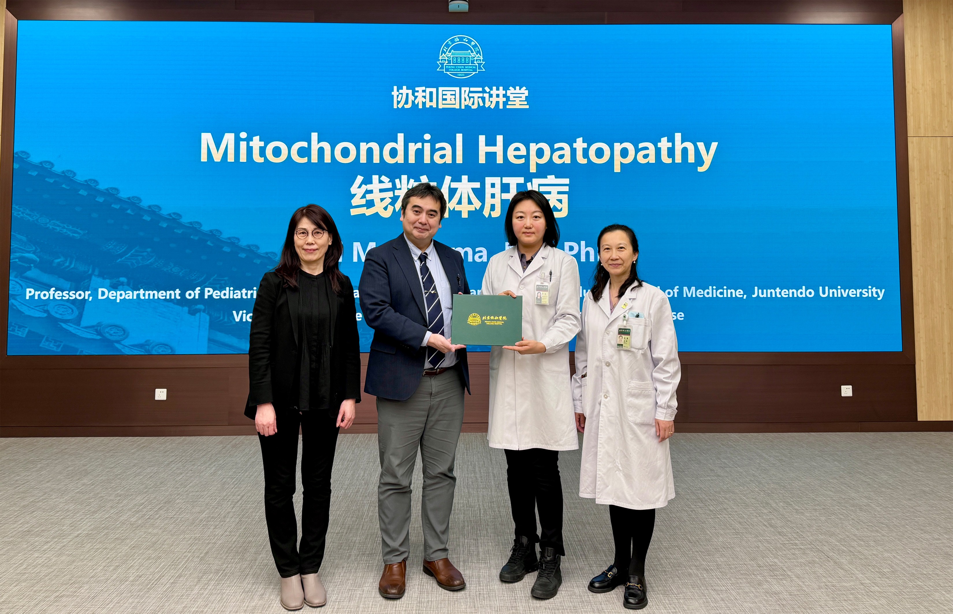 北京協和病院での学術交流の様子